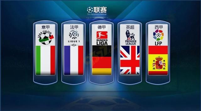 试图向皇马